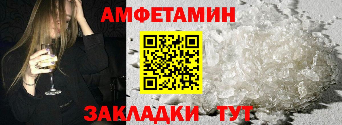 Владимир  АМФЕТАМИН Розовый  Амфетамин  Вход с VPN 