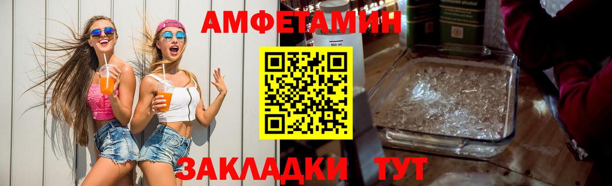 Амфетамин 97% Владимир