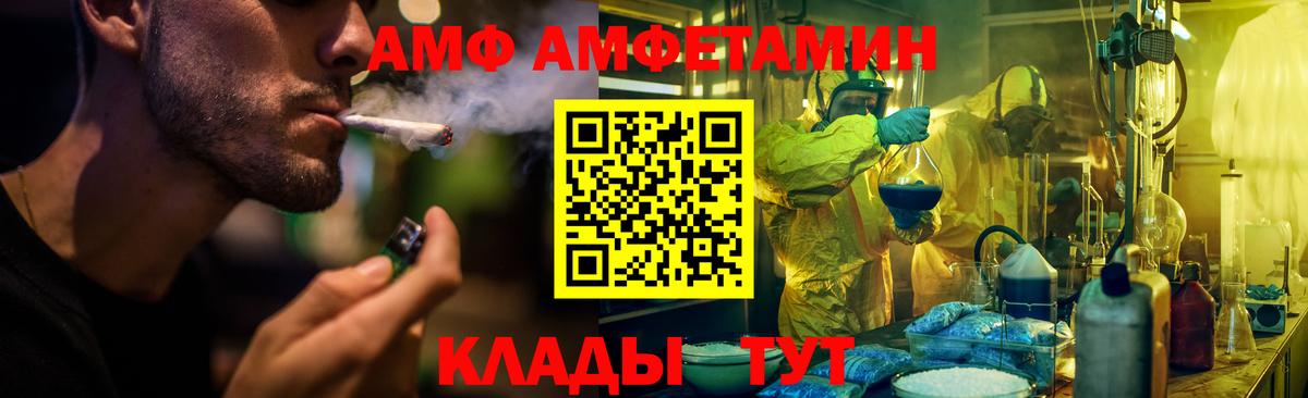 Амфетамин Розовый Владимир