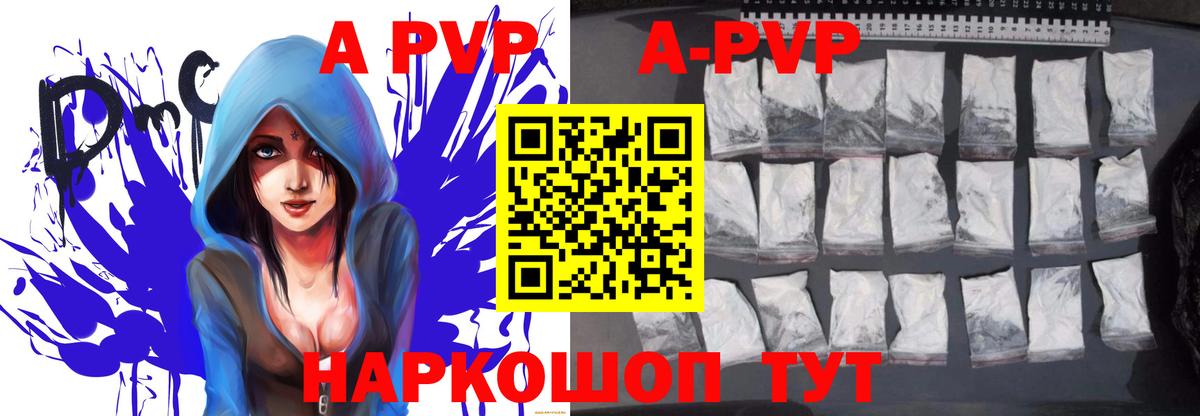Альфа ПВП СК  Владимир  A PVP Соль 