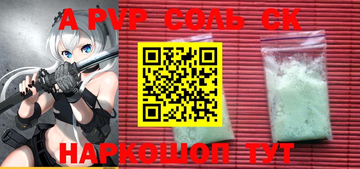 Владимир  Alpha PVP мука  Alpha PVP VHQ  Вход с VPN 