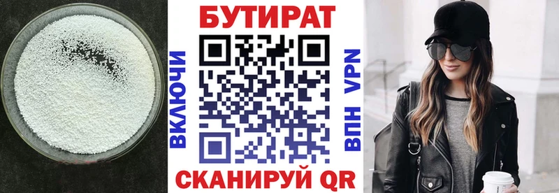 магазин продажи наркотиков  Владимир  Бутират Butirat 