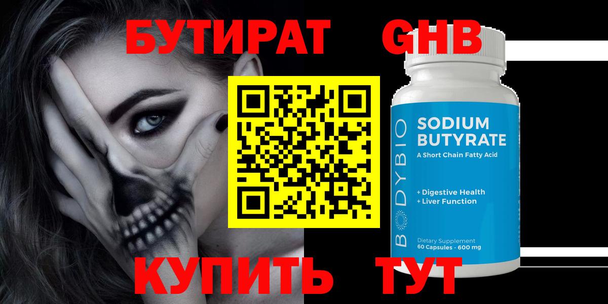 БУТИРАТ  Владимир  Бутират Butirat 
