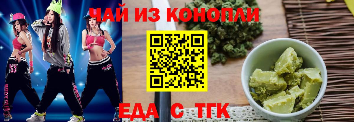 Владимир  Cannafood конопля  Вход с VPN 
