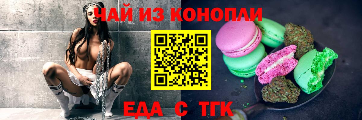Canna-Cookies конопля  Владимир 