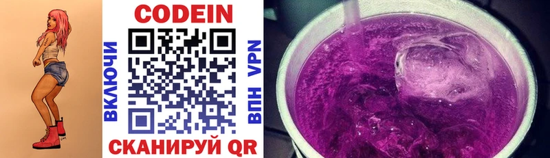 Кодеин напиток Lean (лин) сколько стоит это формула Владимир