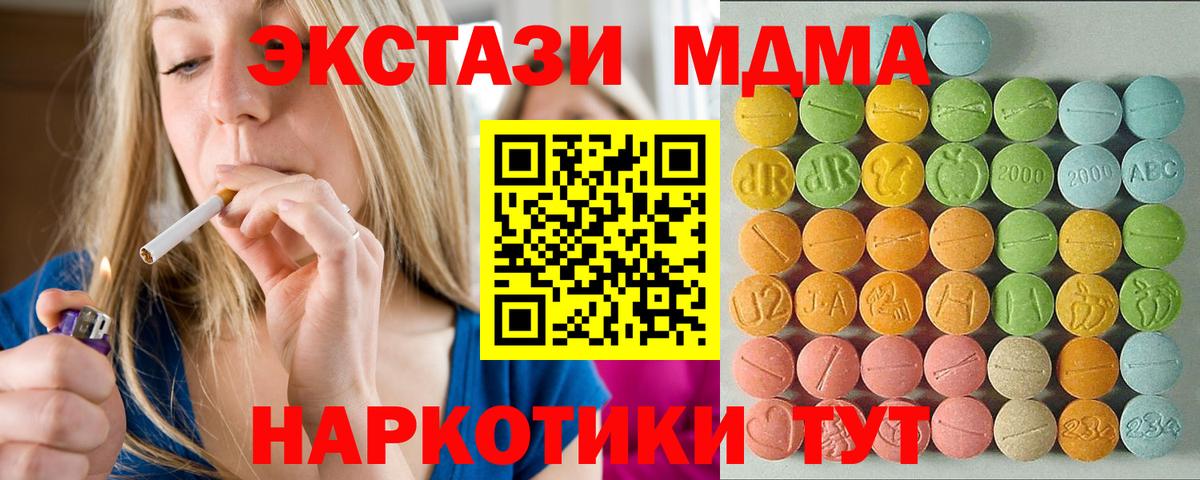 наркота  Ecstasy 280мг  Ecstasy  Вход с VPN  Владимир  ЭКСТАЗИ Дубай 