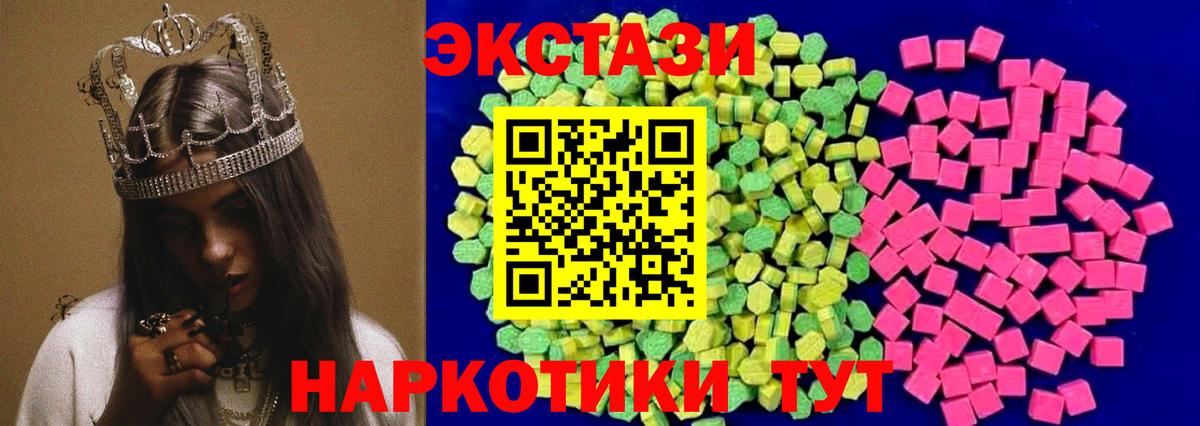 Ecstasy 280 MDMA  ссылка на мегу ссылка  купить   Экстази XTC  Владимир 