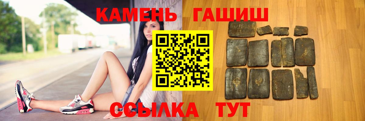 сколько стоит  ГАШИШ Premium  Вход с VPN  ГАШ hashish  Владимир 
