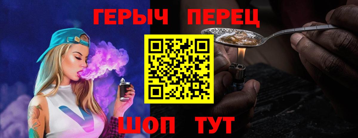 Владимир  ГЕРОИН  Вход с VPN  ГЕРОИН гречка 