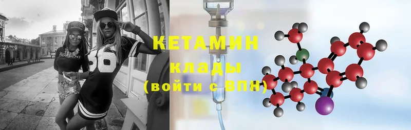 КЕТАМИН ketamine  Владимир 