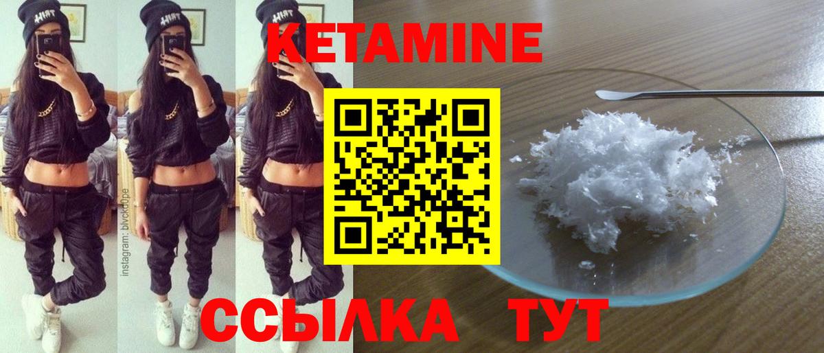 КЕТАМИН VHQ  КЕТАМИН ketamine  Вход с VPN  Владимир 