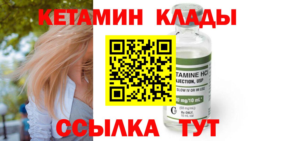 КЕТАМИН ketamine Владимир