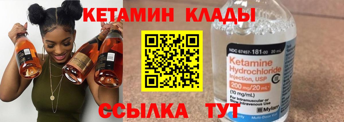 КЕТАМИН ketamine Владимир