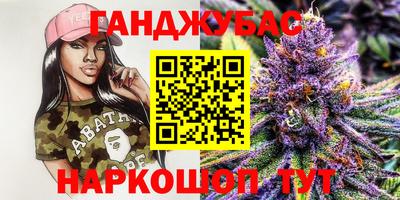 каннабис Беслан