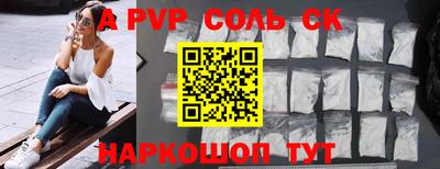 крисы Бийск
