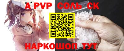 крисы Бийск