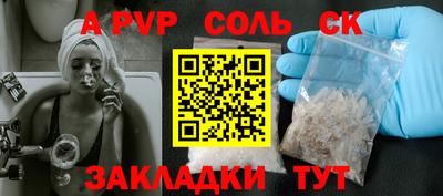 крисы Бийск