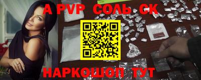 крисы Бийск