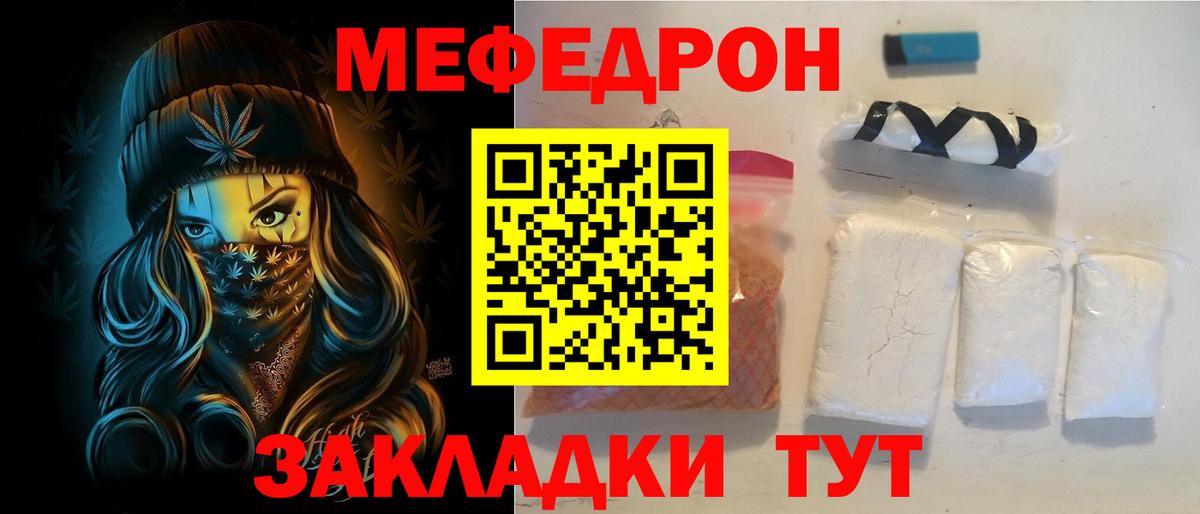 Меф 4 MMC  KRAKEN ССЫЛКА  Вход с VPN  Владимир  МЕФ мяу мяу 