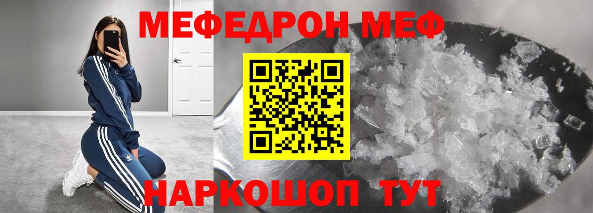 Меф кристаллы  Владимир  гидра tor  Мефедрон mephedrone 