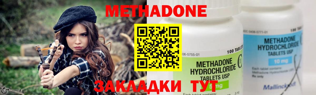 МЕТАДОН methadone  кракен онион  Владимир  Вход с VPN  МЕТАДОН кристалл 