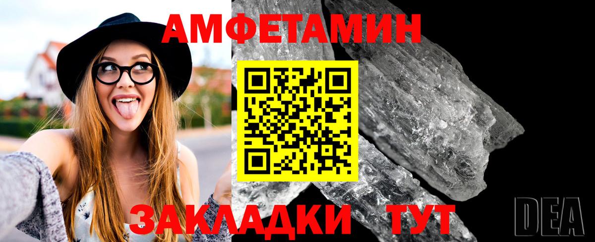 МЕТАМФЕТАМИН Декстрометамфетамин 99.9% Владимир