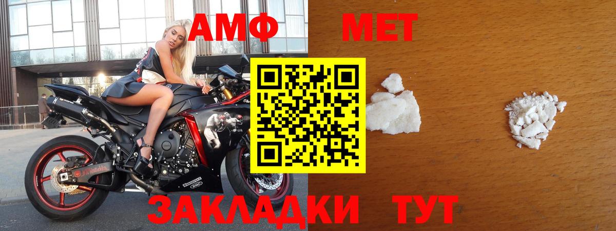 МЕТАМФЕТАМИН мет Владимир