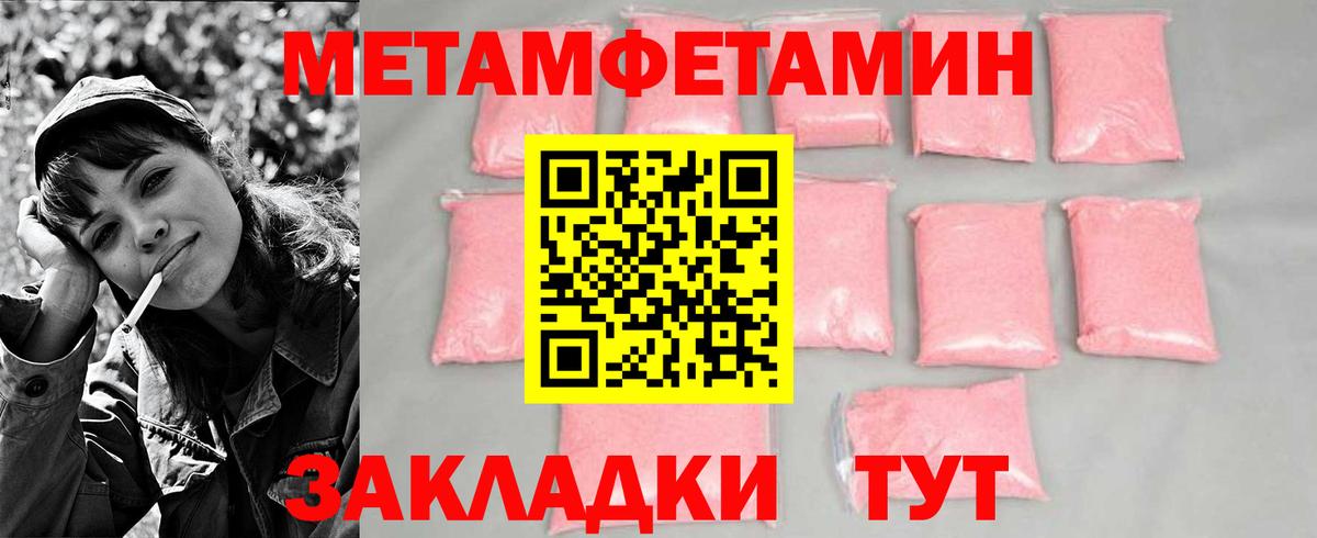 Метамфетамин мет  Вход с VPN  Владимир  Метамфетамин мет 