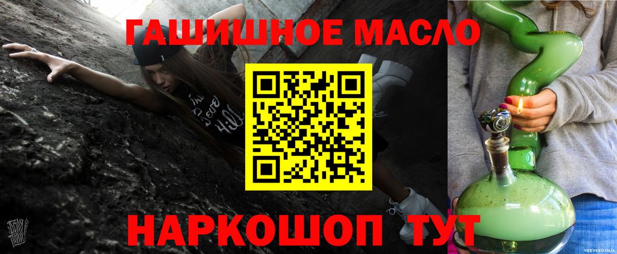Дистиллят ТГК THC oil Владимир