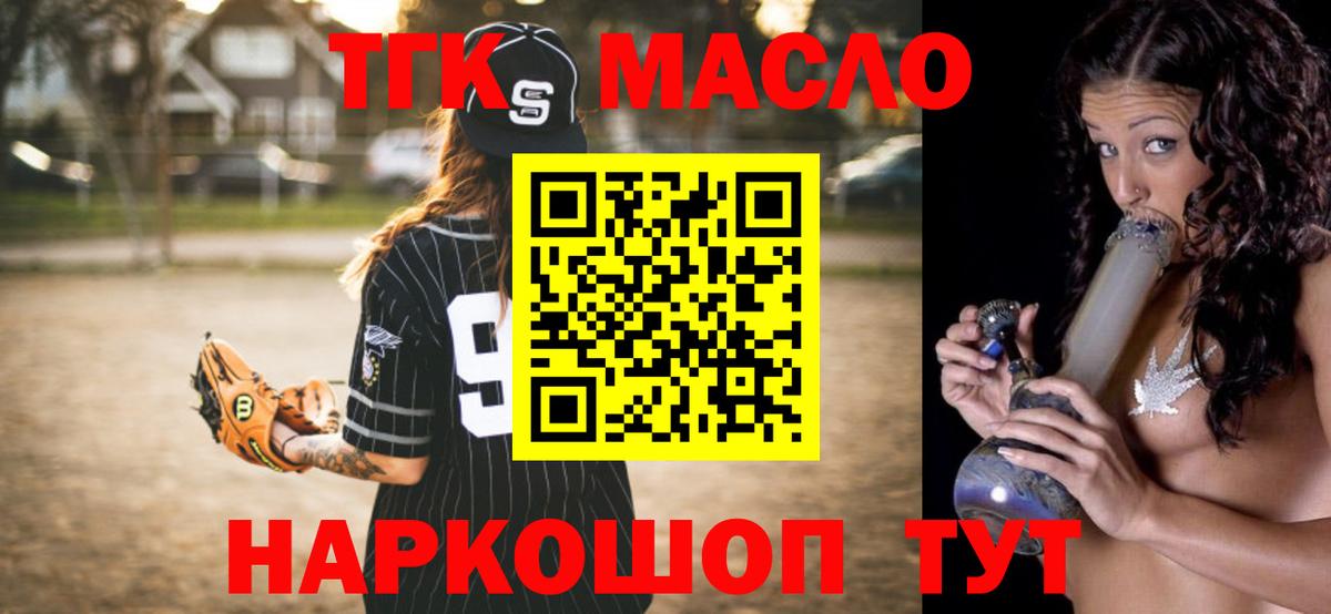 ТГК вейп  mega зеркало  Владимир  ТГК жижа 